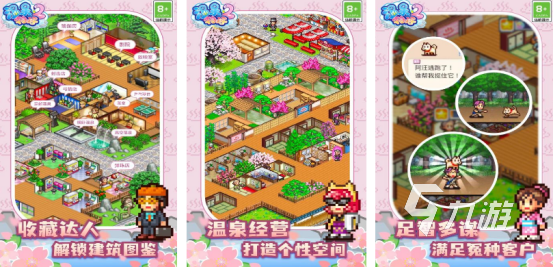 2025年免費開羅手游推薦與溫泉設(shè)備技術(shù)研發(fā)新趨勢